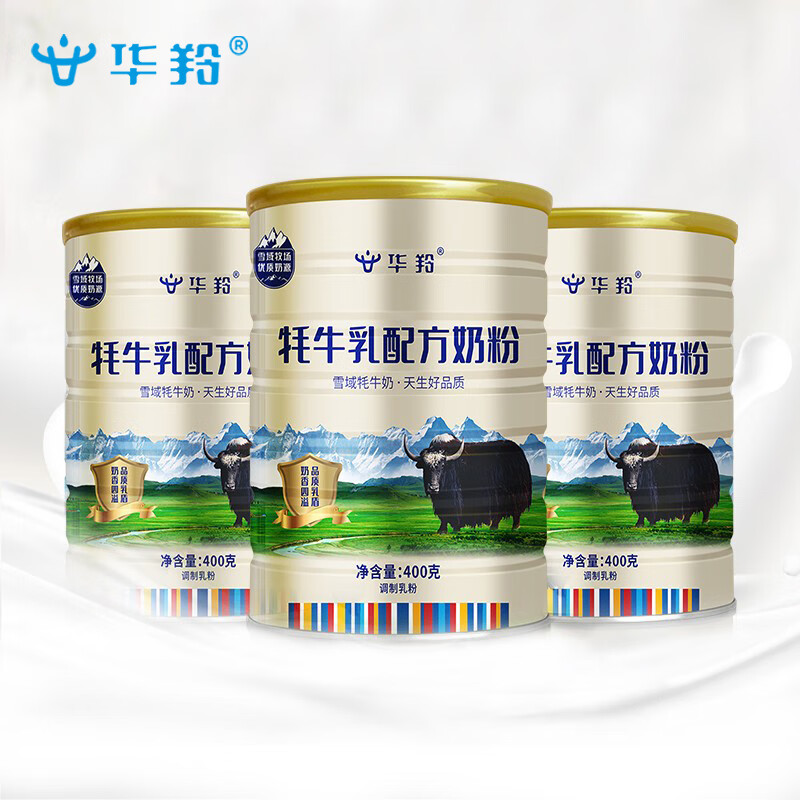 华羚牦牛乳配方奶粉400g罐装