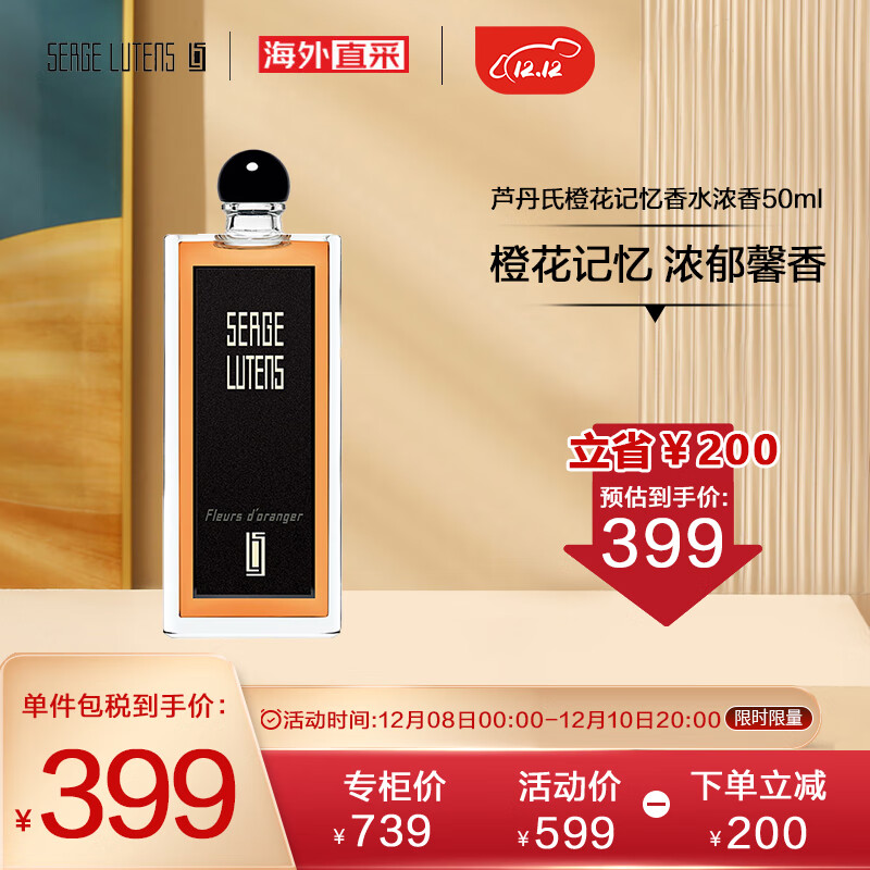 如何查京东香水最低价格|香水价格比较