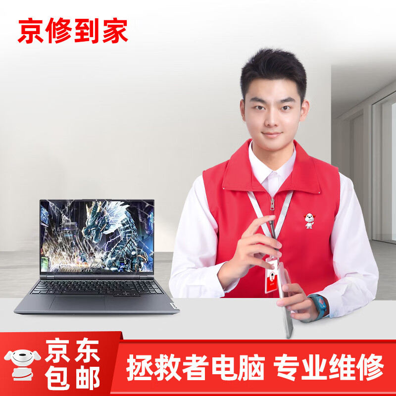 京修【免费取件】联想拯救者笔记本电脑维修游戏屏幕进水死机换屏 补
