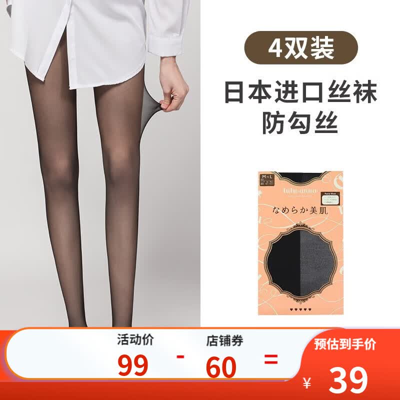 tutuanna丝袜女薄款黑色连裤袜 日本制夏季薄款打底裤袜4双装(S) 4双装黑色丝袜 M码(身高:150~165cm)怎么看?