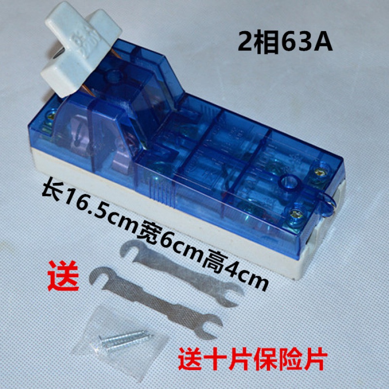 63a闸刀开关2相家用闸刀开关瓷底耐高温阻燃刀闸保险开关