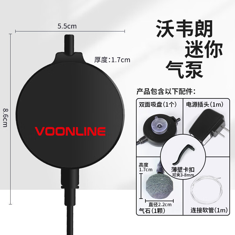沃韦朗(voonline)氧气泵低音鱼缸增氧机养鱼增氧泵充氧泵迷你制氧机
