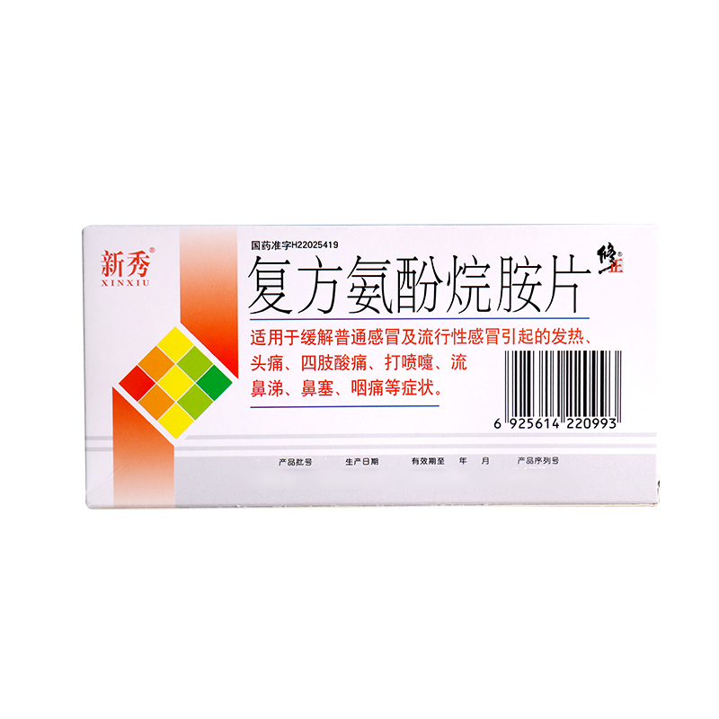 新秀 复方氨酚烷胺片12片/盒四肢酸痛 发热头痛 鼻塞 咽痛 12片*1盒