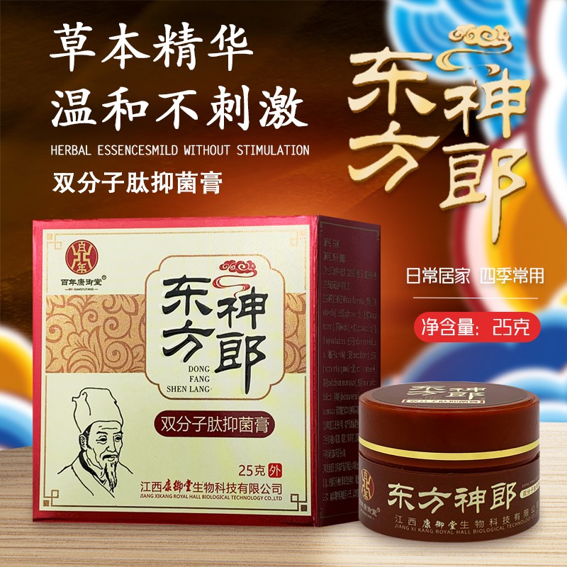 百年康御堂东方神郎双分子肽膏25g 江西康御堂 1盒 御堂 1盒