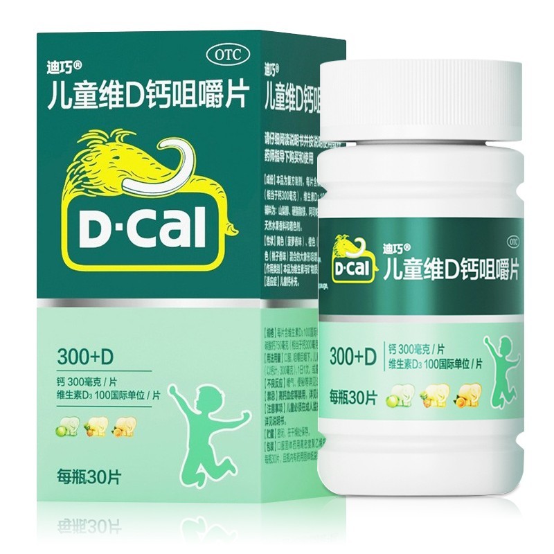 小孩子补钙碳酸钙片儿童成长可搭配伊可欣维ad生青少年男女生吃的钙片