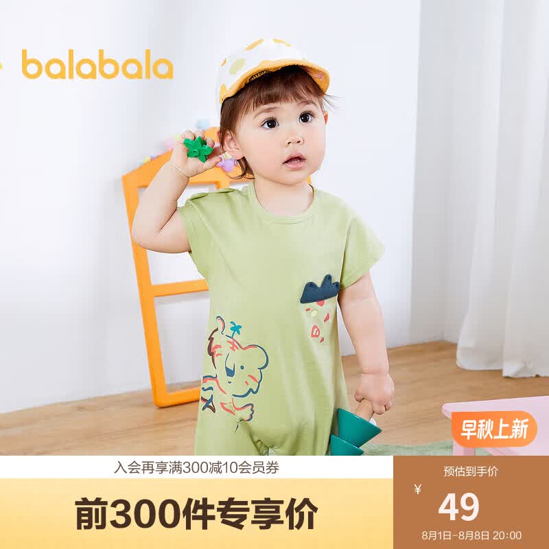 巴拉巴拉男宝宝连体衣婴儿衣服新生儿外出哈衣爬服夏装舒适200222120101高性价比高么？