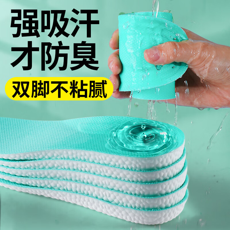 乐拓行（LEOTOWXIN）鞋垫软弹站久不累抗菌透气透气防臭运动减震加厚防脚痛踩屎感军训 2双装-【绿白款-抗菌久站防痛】 4142码 可裁剪更贴合鞋型
