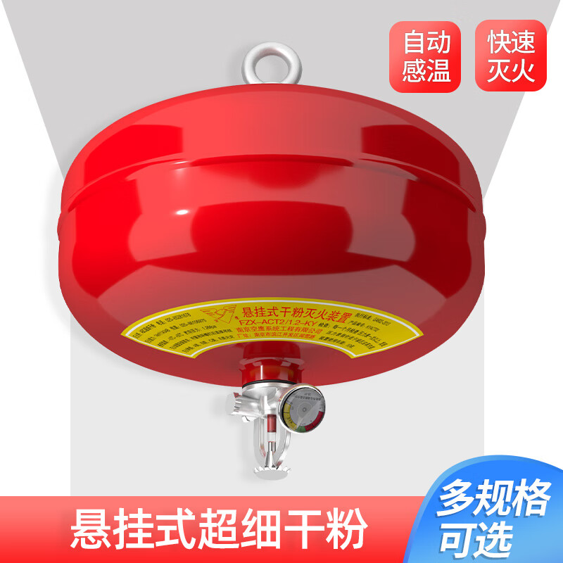 4kg悬挂式灭火器8kg自动超细干粉装置act5kg消防灭火球6kg灭火弹 2kg