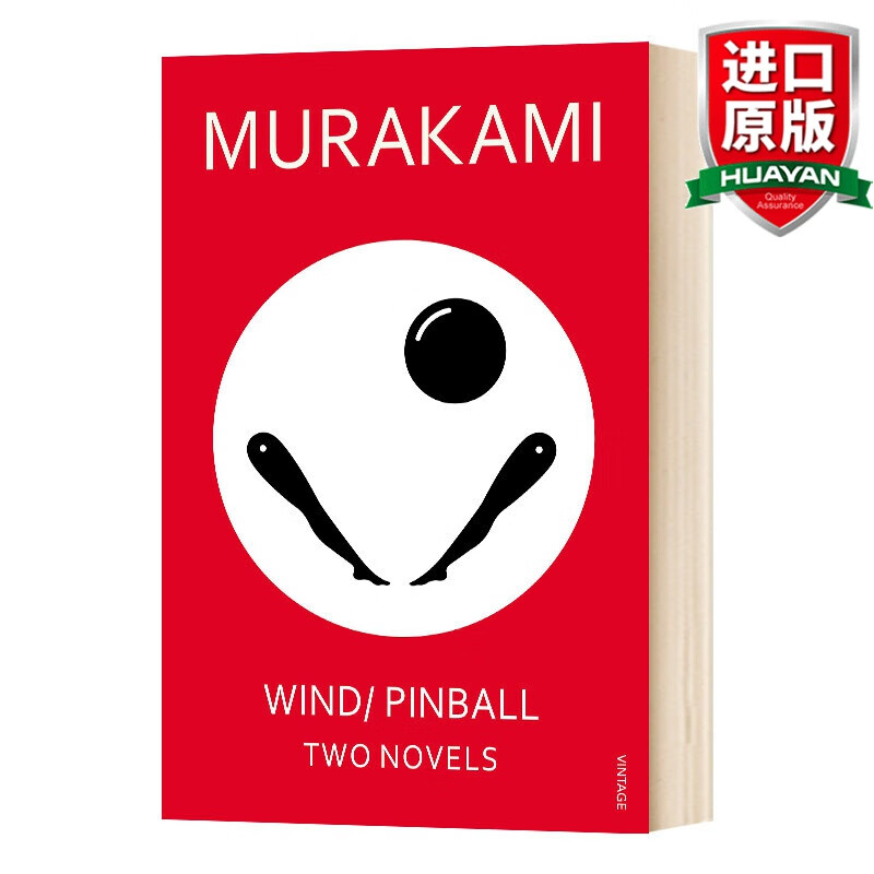 Wind Pinball 英文原版 且听风吟 村上春树 长篇小说合集 1973年的弹子球 英文版 进口英语原版书籍