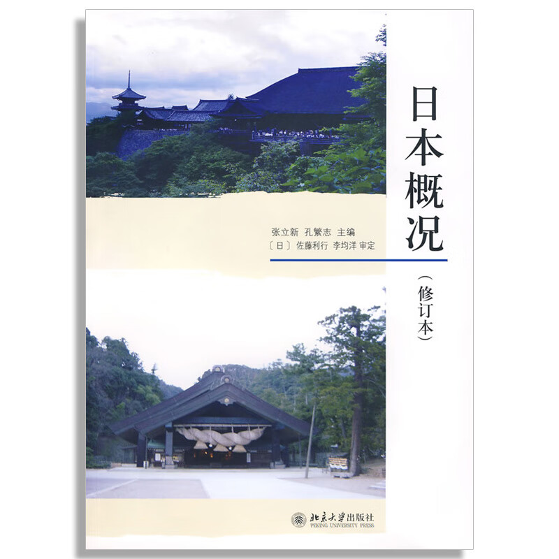 概况