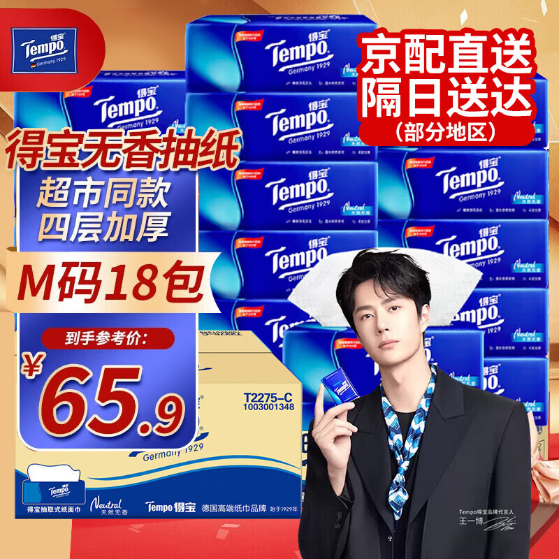 �ñ���ֽ����������18������ �¹��ñ�Ʒ��ֽ�����ֽ�ͽ�ֽ ֽ�� �ñ���ֽ18����װ