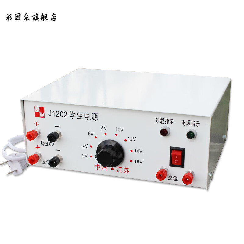 j1202高中学生电源2v16v3a直流交流稳压过载保护中学物理实验教学仪器