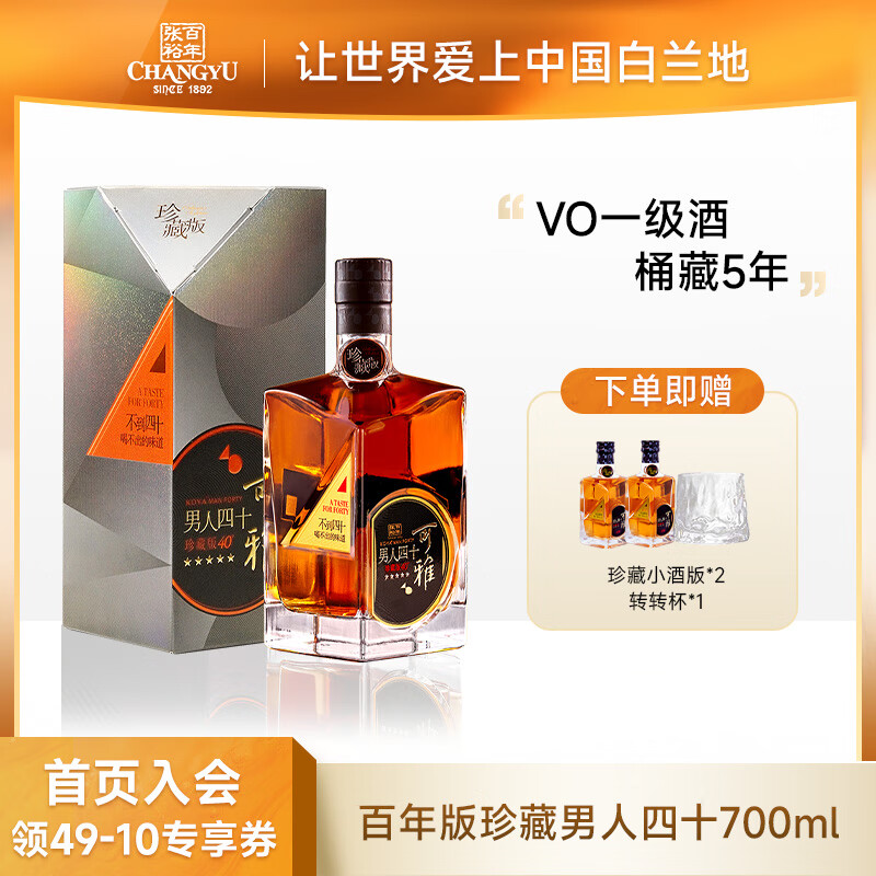 张裕珍藏版五星金奖白兰地700ml 白色礼盒装 宴会酒洋酒40度 送礼聚会 700mL 1瓶 700ml