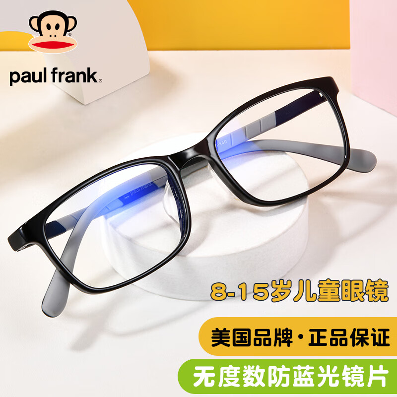 美国paul frank大嘴猴 儿童防蓝光眼镜学生超轻近视眼镜框眼镜架平光