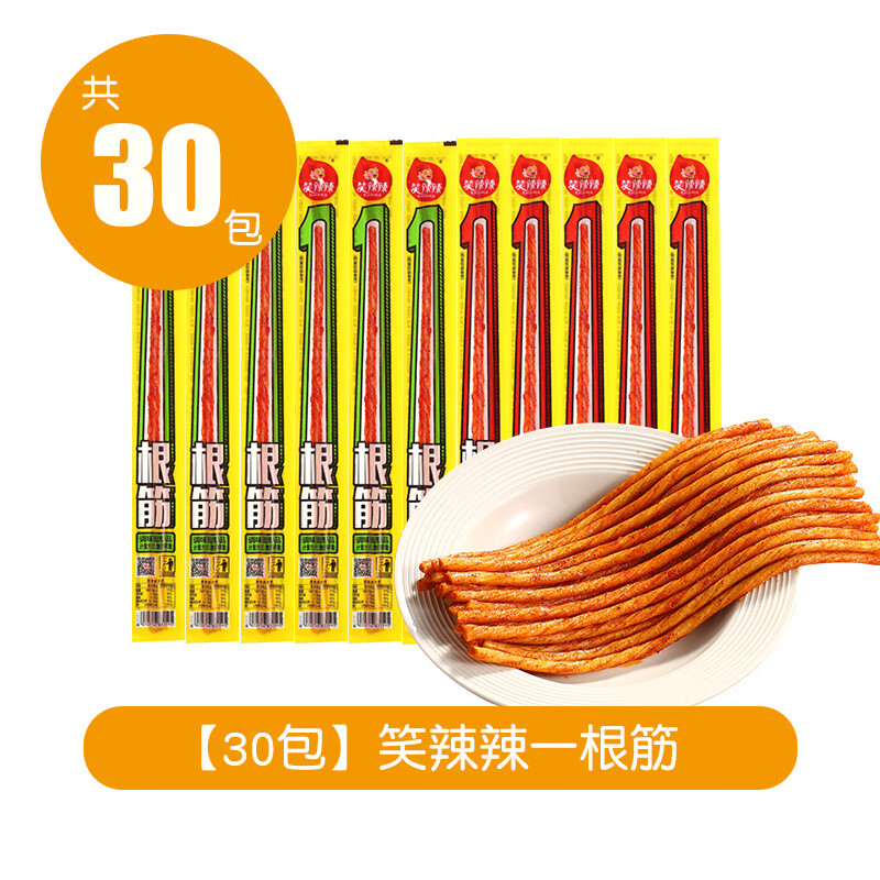 辣条网红休闲食品小吃超长麻辣零食整箱批发 【30包】笑辣辣一根筋