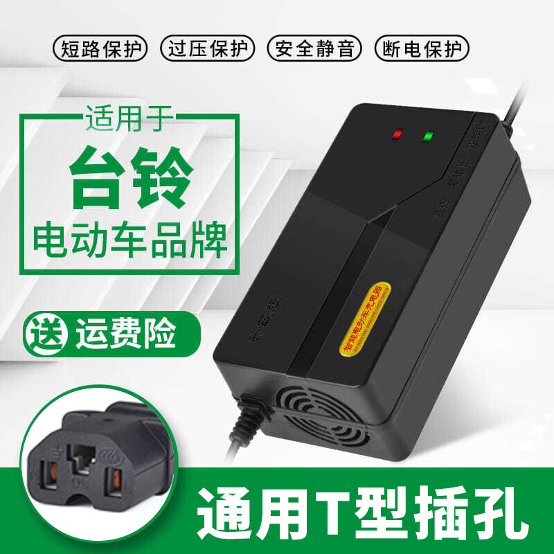 神孩子 三轮车充电器 台铃原装智能电动电瓶三轮车充电器48v12ah60v20ah 60V32AH T型通用使用感如何?