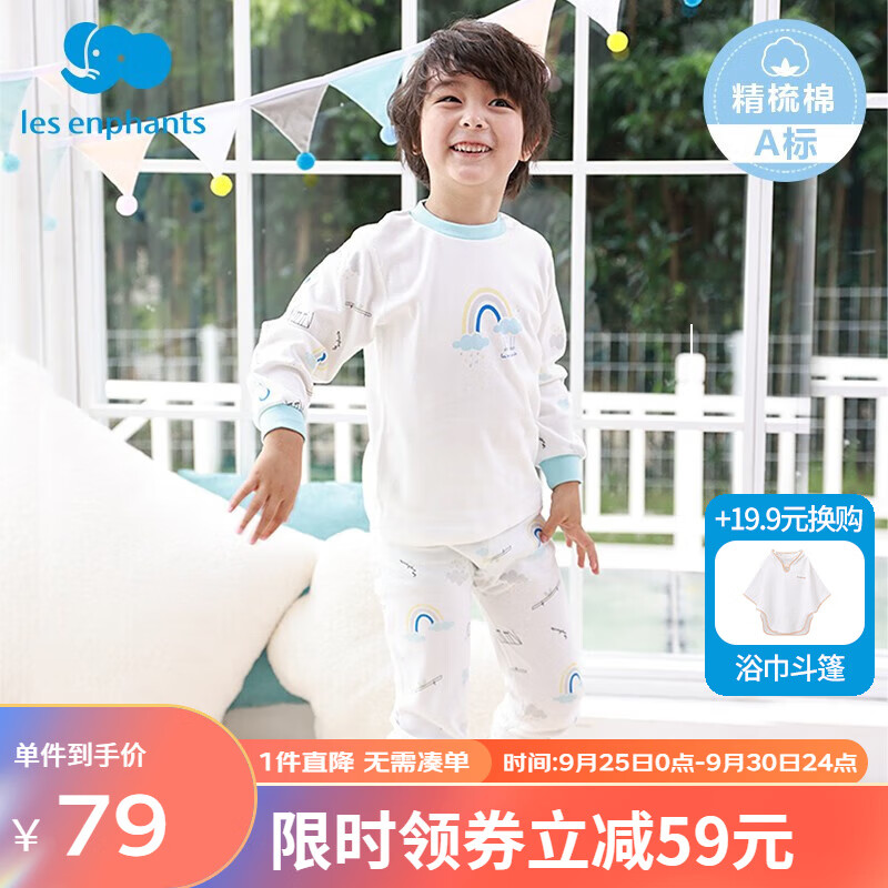 丽婴房（Les enphants）童装纯棉内衣套装男女童半高领内衣套装睡衣2023年秋季 半高领内衣套装-蓝色 130CM/8岁使用感如何?