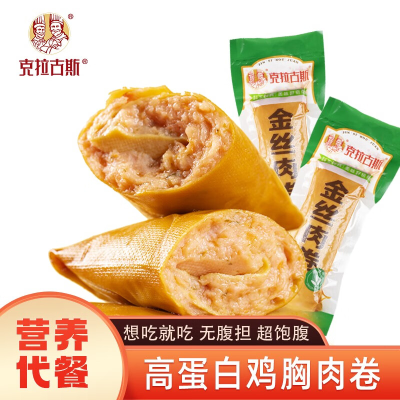 克拉古斯金丝豆皮肉卷即食五香干豆腐鸡肉蔬菜卷代餐香肠凉菜熟食下酒小吃 金丝豆皮肉卷150g*4袋