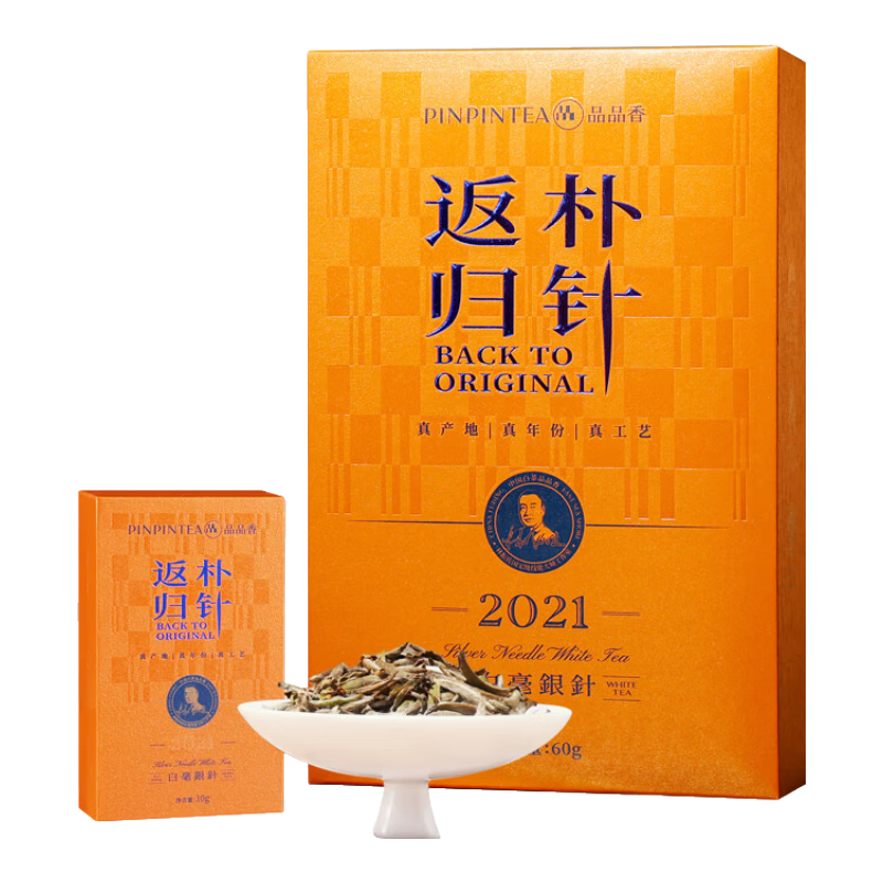 品品香白茶 福鼎白茶2021年特级白毫银针茶叶60g 返朴归针系列 四年陈