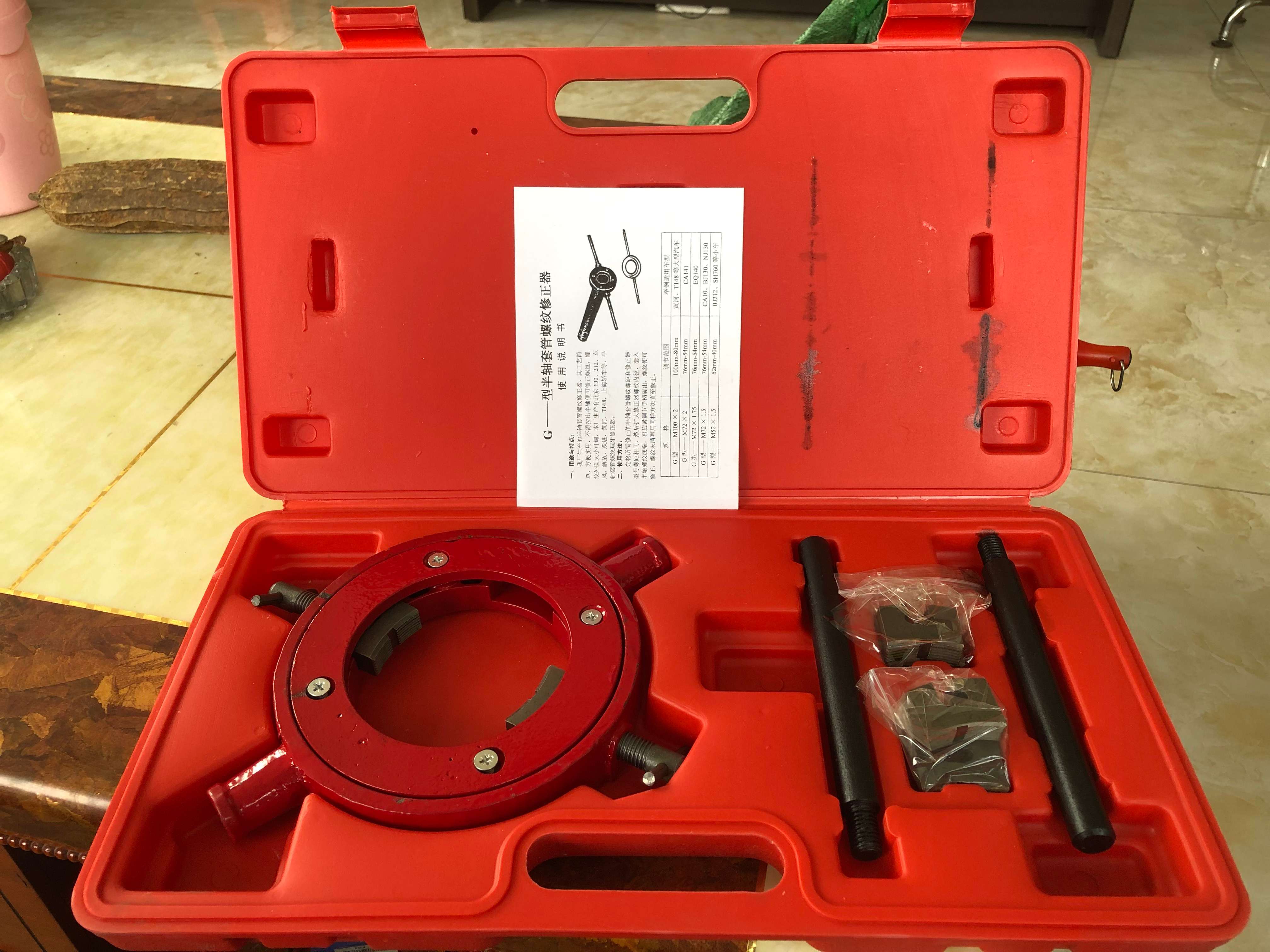 新款半轴套管螺纹修正器螺纹修复螺纹工具套管拆装 大号丝扣1.51.752.