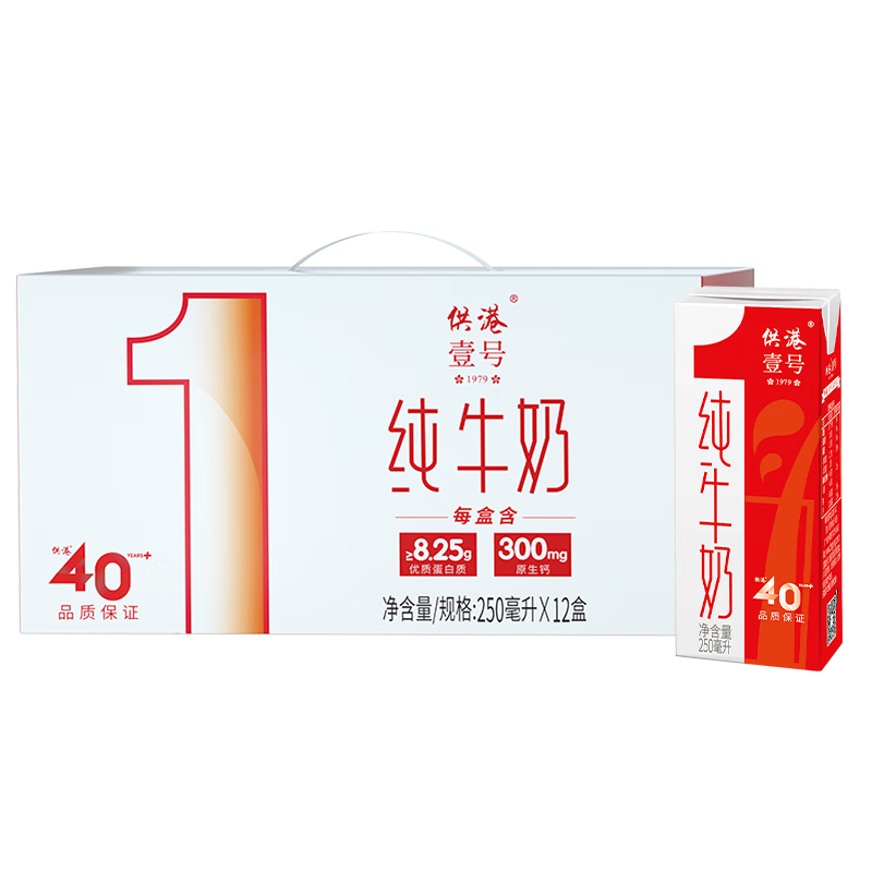 PURE MILK 晨光 供港壹号 纯牛奶 250ml*12盒