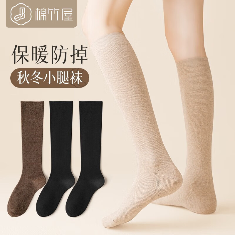 棉竹屋抗菌女士袜子女小腿袜高筒袜秋季棉微压显瘦袜中筒秋天长袜秋 组合二十六(驼色+2黑色) 女士均码怎么样,好用不?