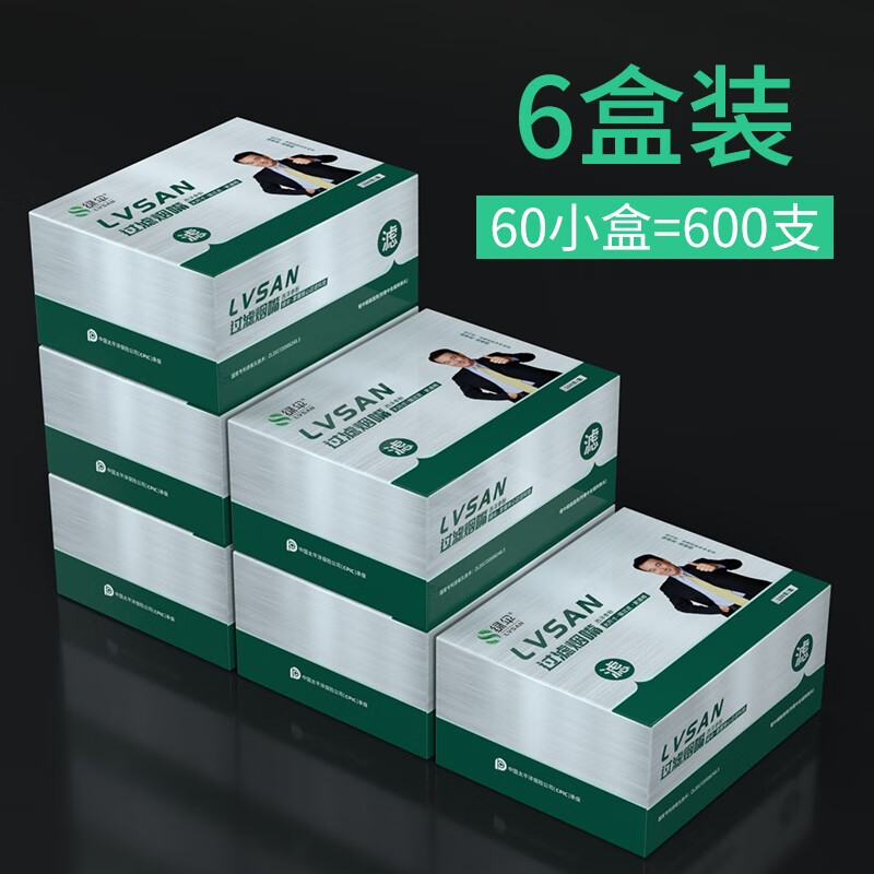 绿伞 一次性烟嘴过滤器男士抽烟吸烟过滤嘴 中支细支粗中细烟三用 600