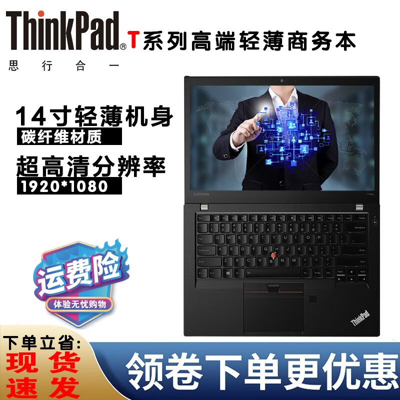 聯想(Thinkpad)(32G運行/獨立顯卡)二手筆記本電腦 T460/470p商務辦公網課遊戯本 T460S i5 12G 256固態 輕薄款 Thinkpad 高性能款·全新急速固態三年保障