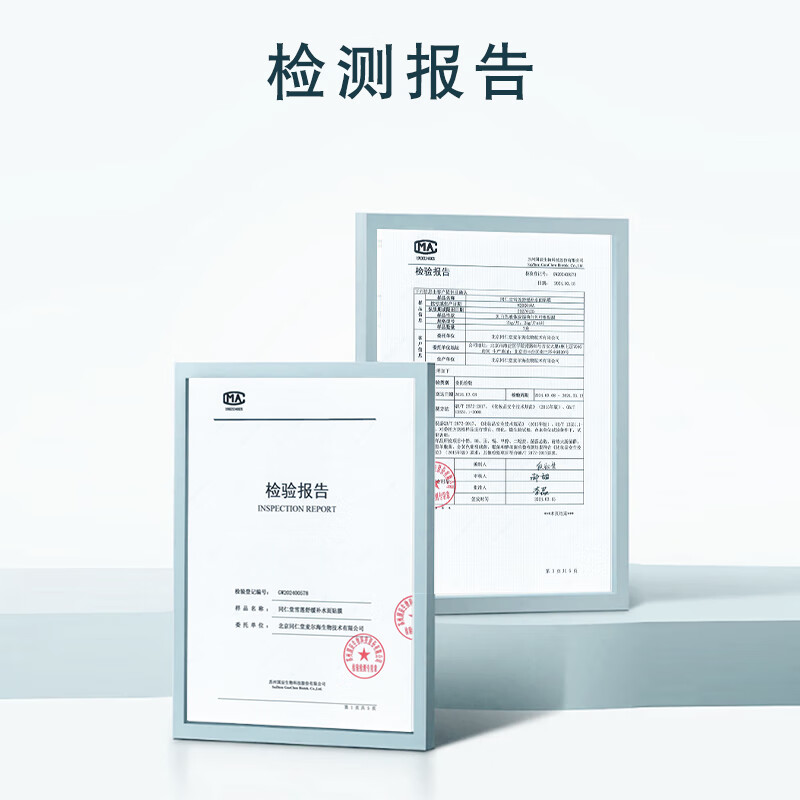 同仁堂雪莲舒缓补水面贴膜 保湿面膜改善肌肤干燥缺水熬夜肌护肤品