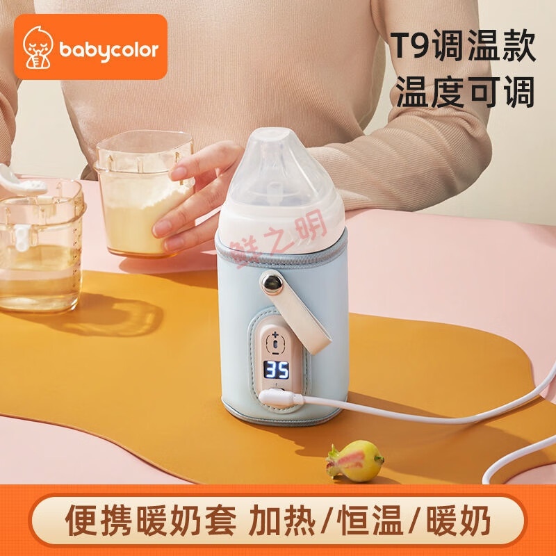 Baby Color恒溫暖奶器奶瓶保溫套嬰幼兒便攜式外出保溫手提加熱套 調溫款(6檔可調)