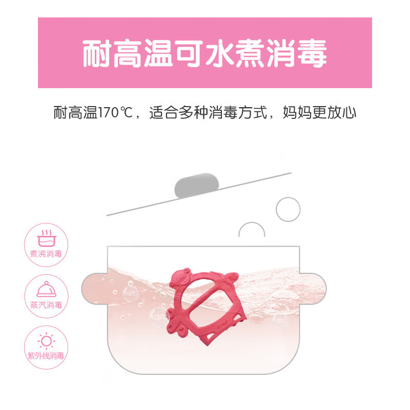 安杰儿(ange)韩国婴儿手环牙胶 0-3-6岁新生儿鹿猴可水煮硅胶宝宝防吃手磨牙棒 粉色手环牙胶 小猴