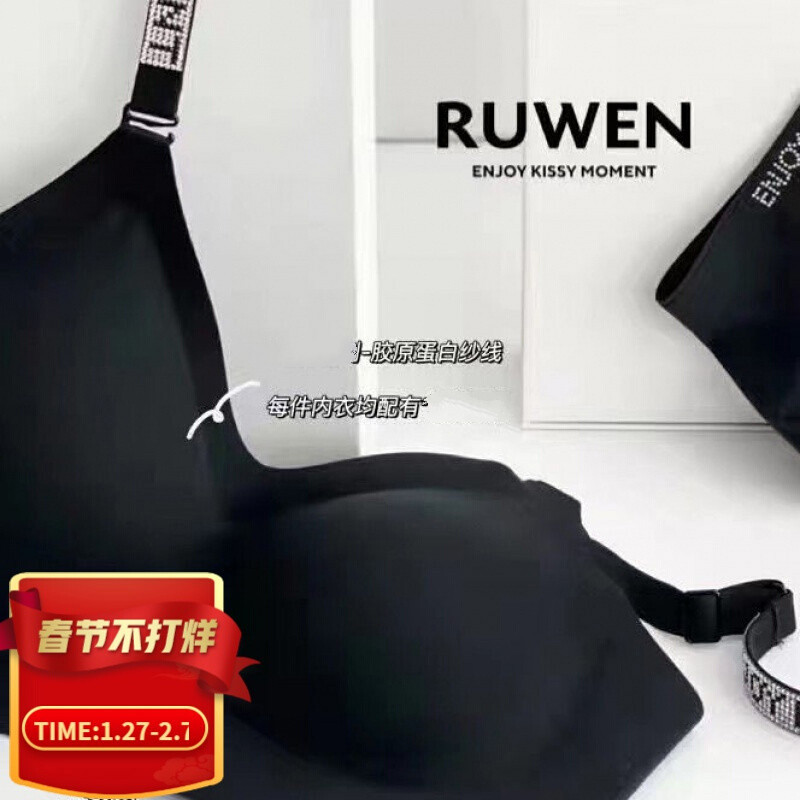 庄芬俏新品kissy如吻钻石系列内衣套装钻石肩带款ruwen无钢圈文胸内衣