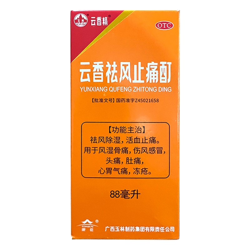 云香精 云香祛风止痛酊88ml 祛风除湿 活血止痛 用于风湿骨痛 伤风
