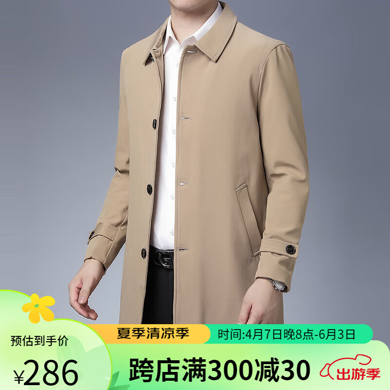 nasalike高端品牌男装商务风衣男2023春秋季休闲男式风衣免烫处理中长