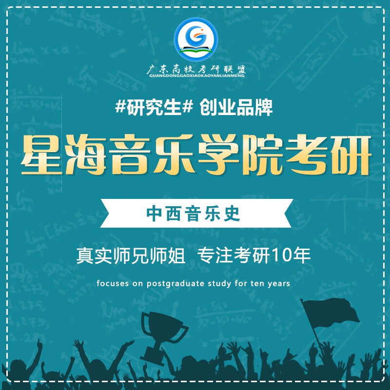 24星海音乐学院807中西音乐史 中方音