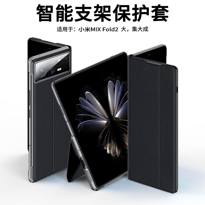 塔拉斯【智能休眠+自带支架】适用小米mixfold2手机壳MIXFOLD折叠屏翻盖皮套真皮手感全包防摔镜头保护套 【玄黑色】磁吸翻盖丨智能休眠