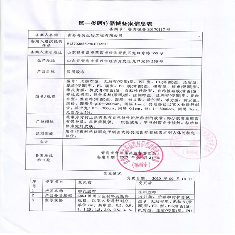 海昊宜生医用胶布高粘干裂贴棉布压敏胶带脚后跟裂口子皲裂橡皮膏肤色防裂 2.5cm*2米【高粘5卷】药房同款