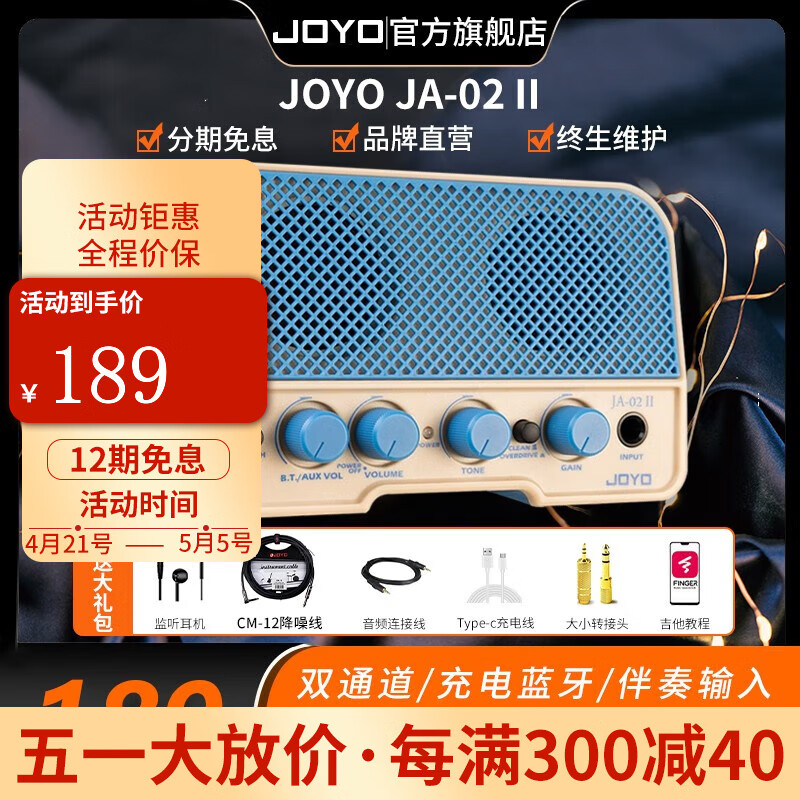 JOYO卓乐JA-02 II电吉他迷你蓝牙小音箱可充电户外便携式乐器音响 JA-02 清新蓝+CM-12 降噪吉他线