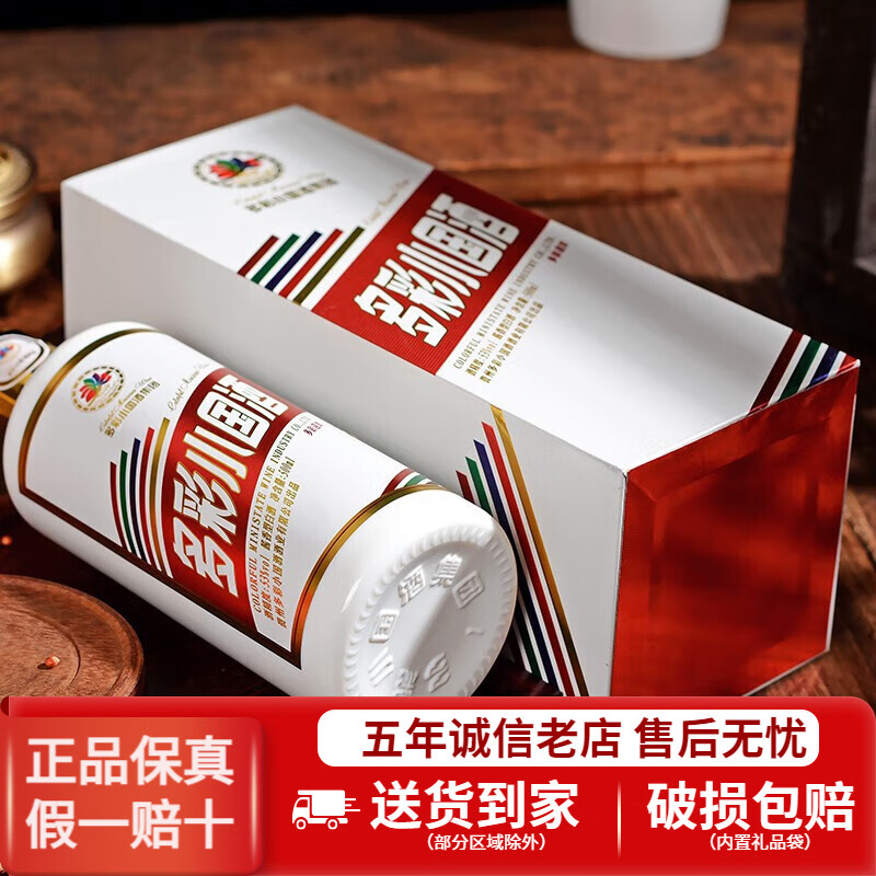 贵州多彩小国酒 多彩迎宾酒 53度 酱香型白酒 500ml*6瓶整箱