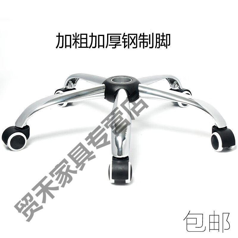 仙僖俫2023加厚电脑椅底座五星脚底盘转椅配件办公椅椅子脚电脑椅脚 钢半径32厘米不含轮高性价比高么？