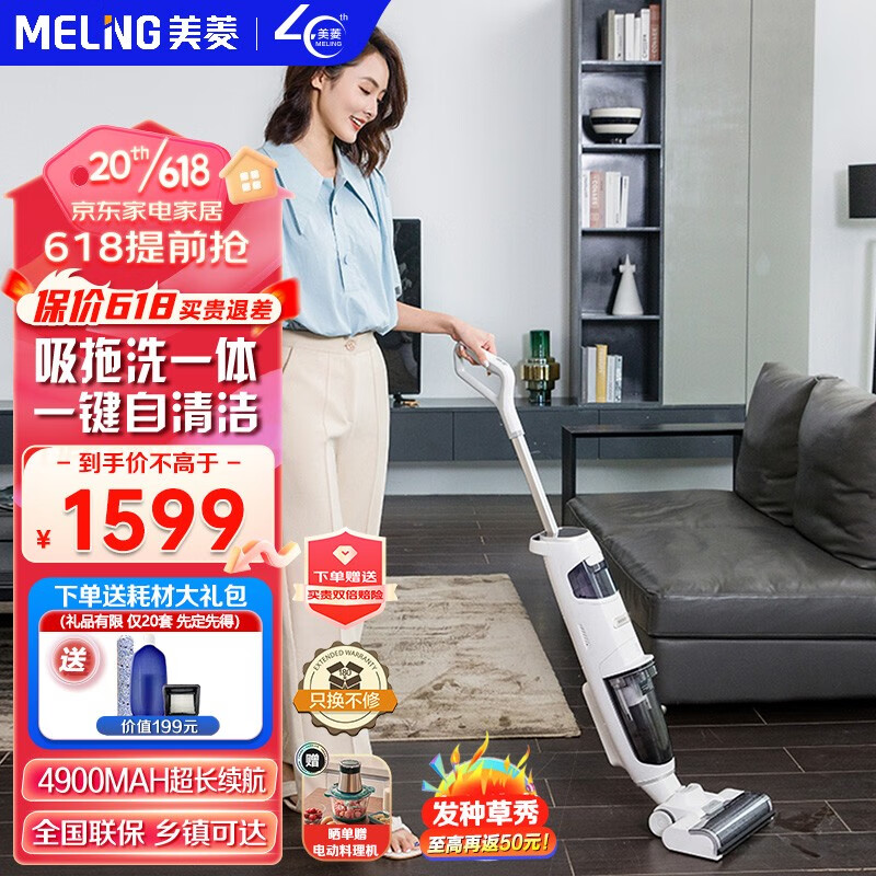 家用洗地机价格走势及销量趋势分析|网络家用洗地机商品历史价格查询