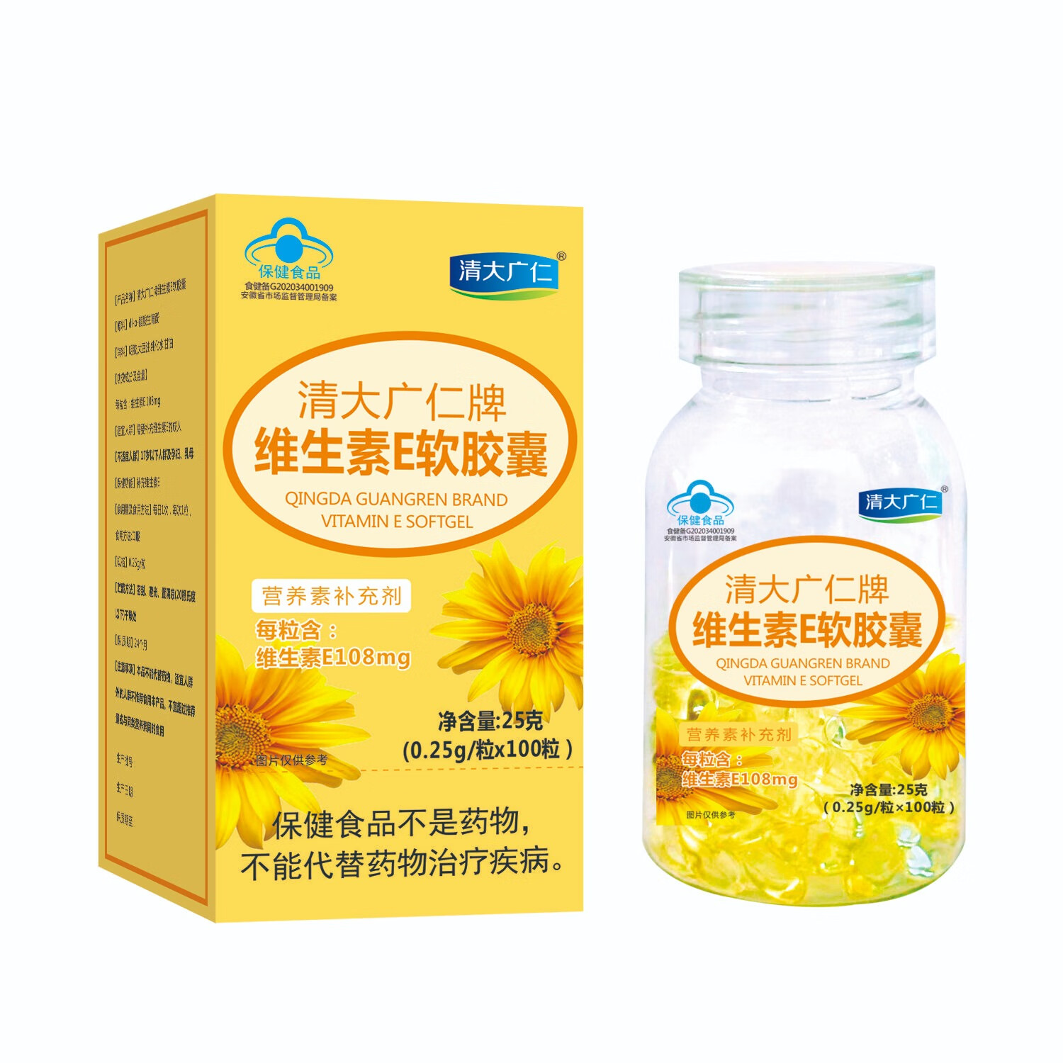 e软胶囊ve外用面部内服补充ve护肤嫩肤咀嚼片力源补充维生素e 1瓶装