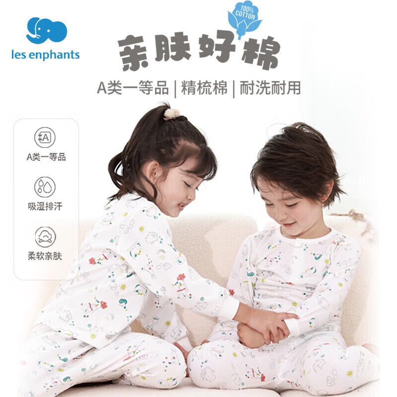 丽婴房（Les enphants）丽婴房儿童A类纯棉内衣套装男童女童夏季睡衣打底长袖空调家居服 奇想天蓝 140 CM/10岁
