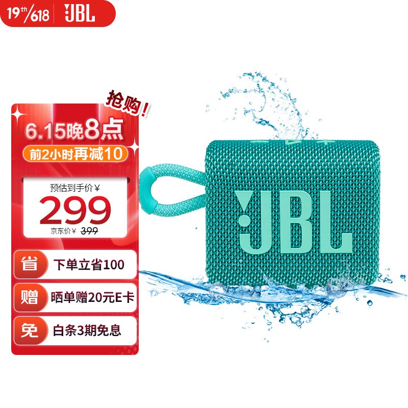 JBL GO3 音乐金砖三代 便携式蓝牙音箱 低音炮 户外音箱 迷你小音响 极速充电长续航 防水防尘设计 薄荷青