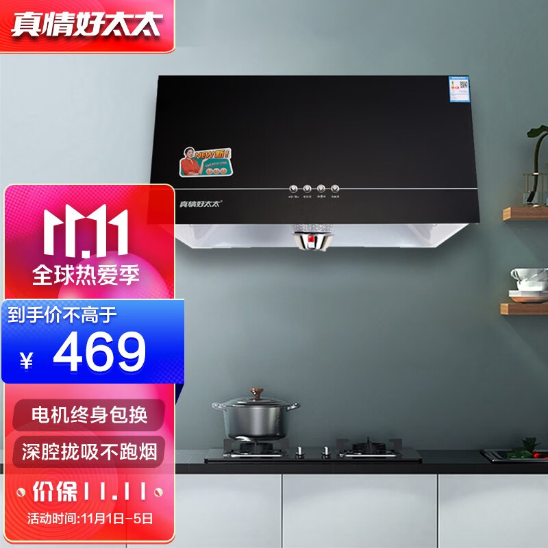 真情 好太太油烟机 抽油烟机 大吸力吸油烟机 好太太 经典中式 钢化玻璃免拆洗顶吸式 单机 CXW-230-M806