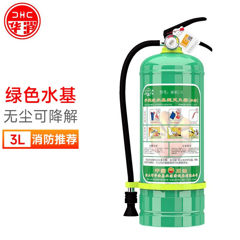 华消水基灭火器 家用商用手提式3L灭水器环保仓库大货车载用消防器材 3L水基【商用仓库工厂推荐】