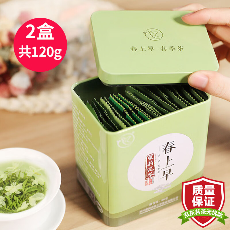茉莉花茶历史价格价格查询|茉莉花茶价格比较