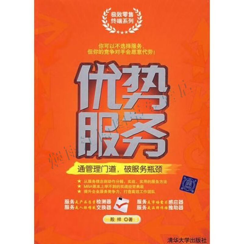 优势服务【上新】