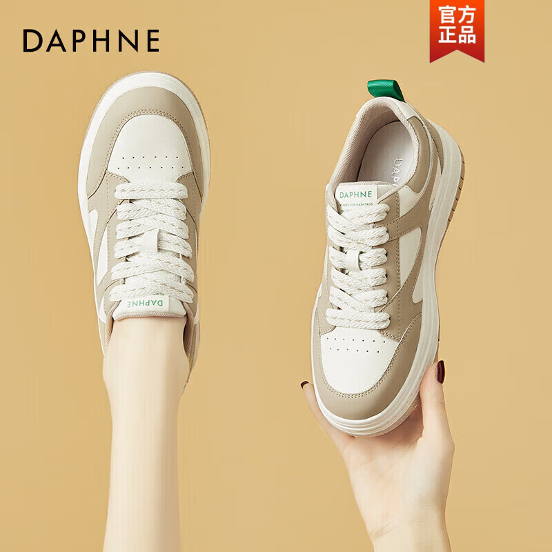 达芙妮官方真皮厚底时尚板鞋女低帮鞋百搭运动休闲鞋女鞋子4623101017