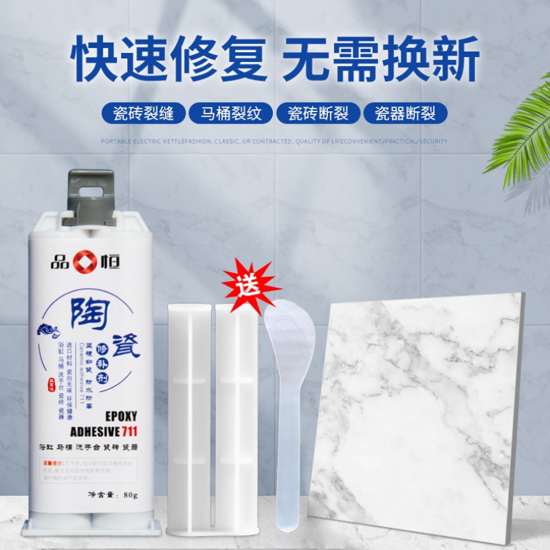 爱克苏(aikusu)家用陶瓷釉面修补剂瓷砖裂缝搪瓷锅洗手盆修复胶水瓷器